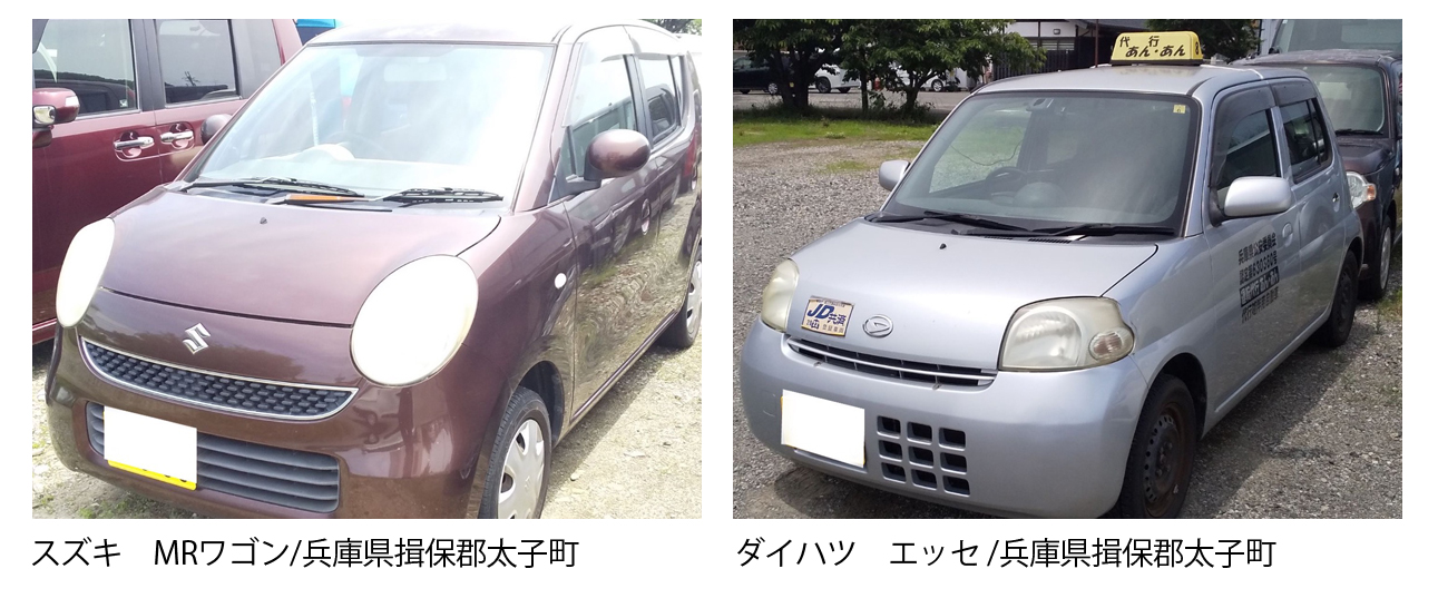 神戸市西区で廃車買取は廃車カムカム