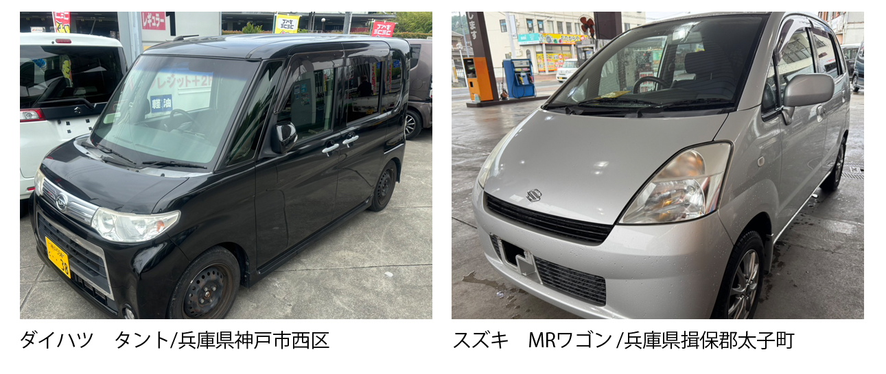 神戸市西区で廃車買取は廃車カムカム