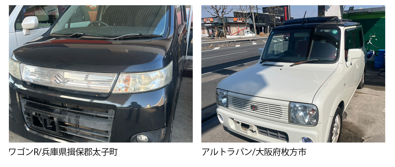廃車買取 太子町