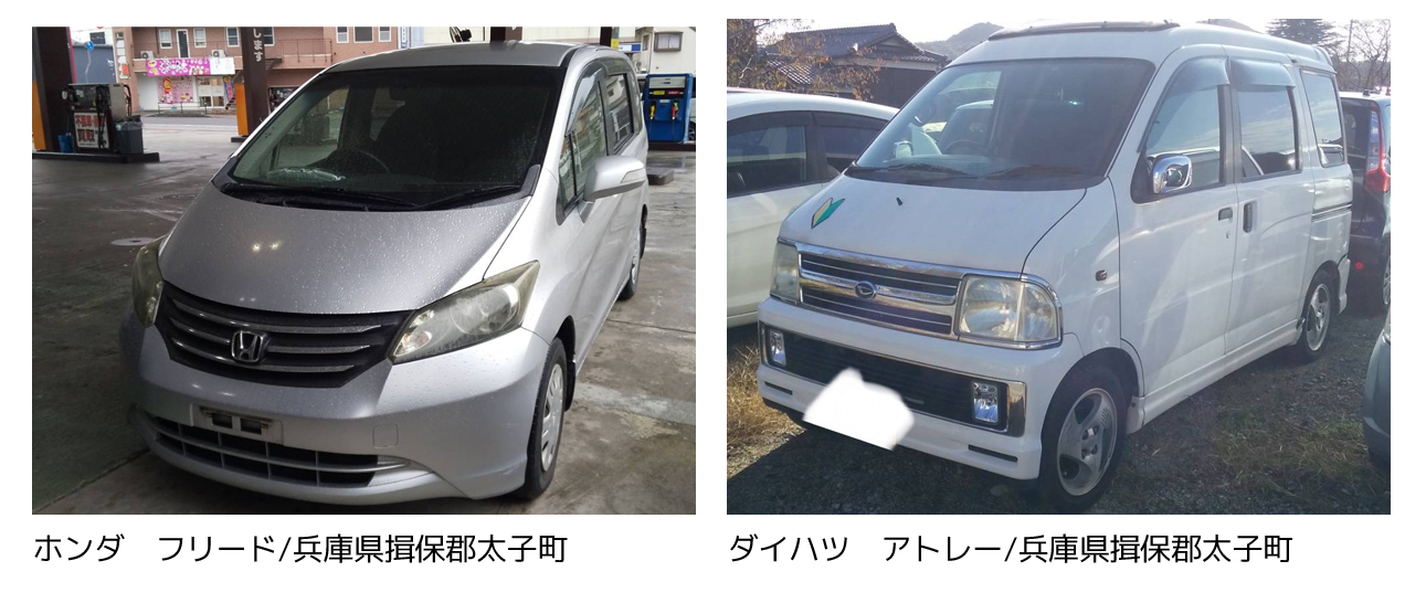 明石市で廃車買取は廃車カムカム