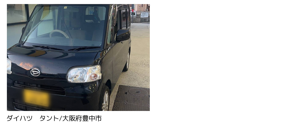 明石市で廃車買取は廃車カムカム