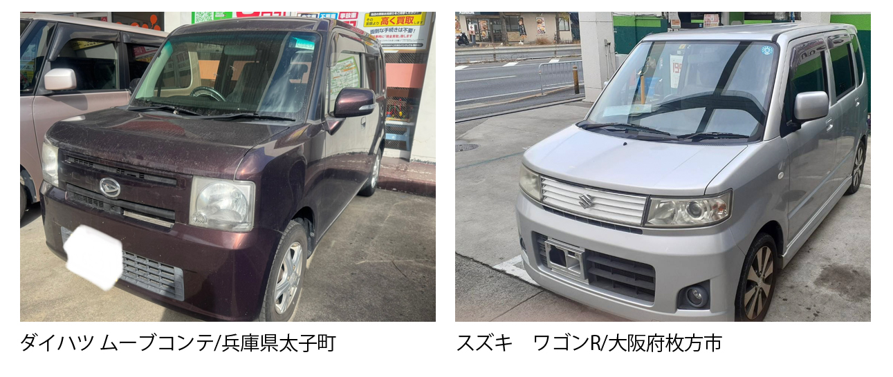 三木市で廃車買取は廃車カムカム