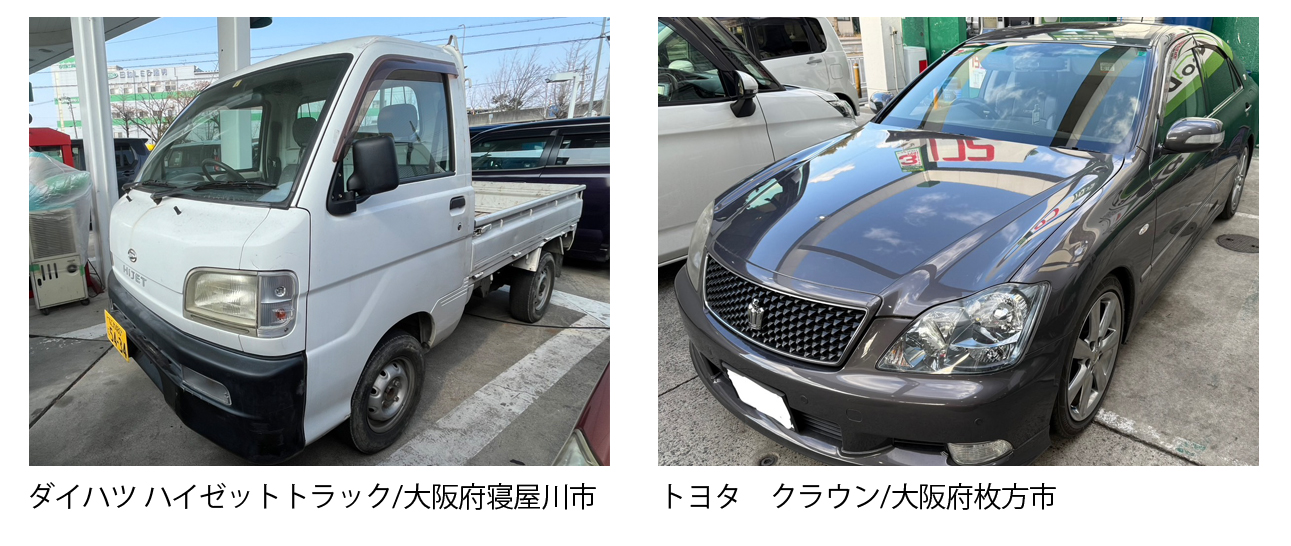 三木市で廃車買取は廃車カムカム
