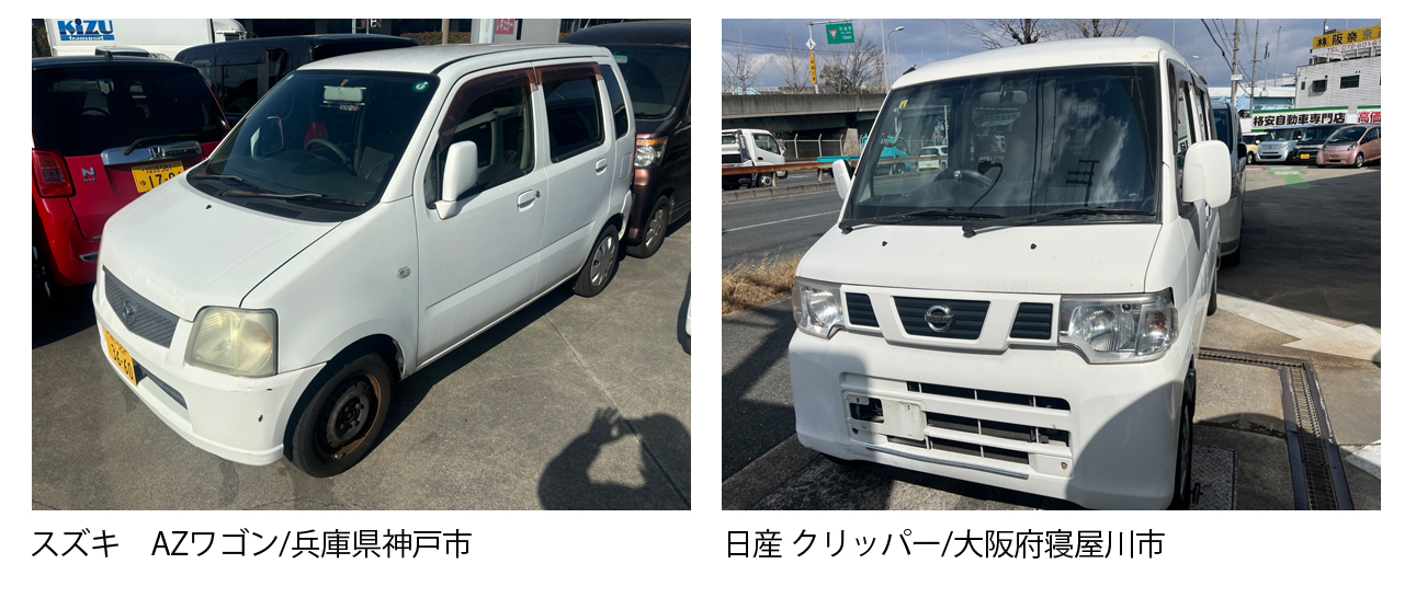 神戸市西区で廃車買取は廃車カムカム