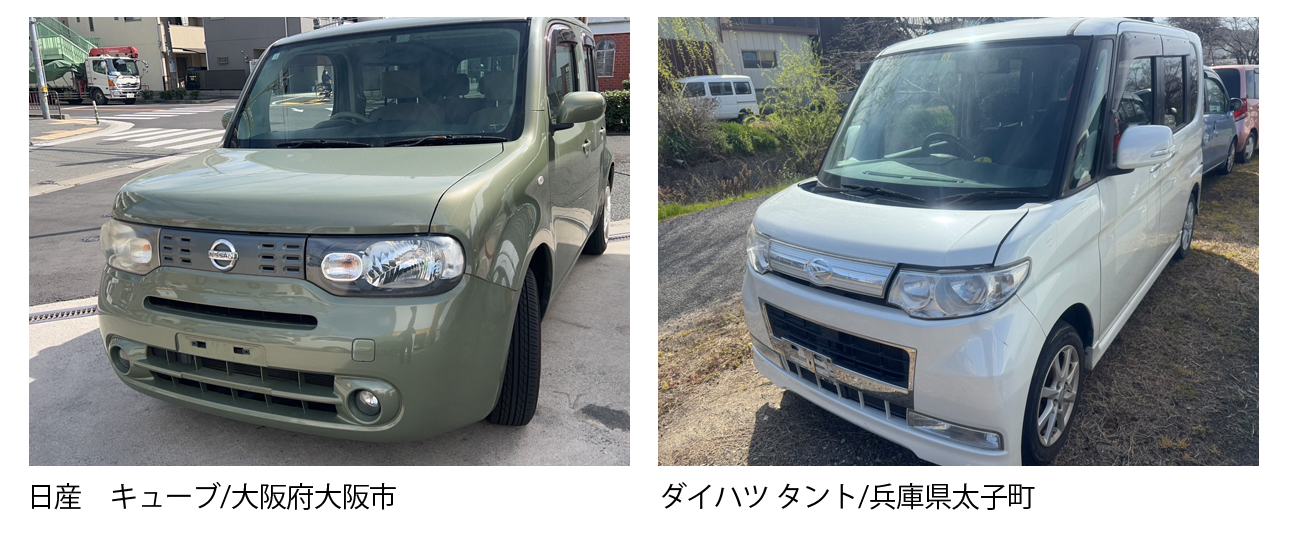 神戸市西区で廃車買取は廃車カムカム