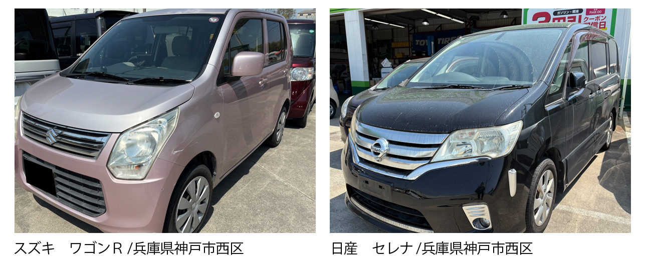 神戸市西区で廃車買取は廃車カムカム