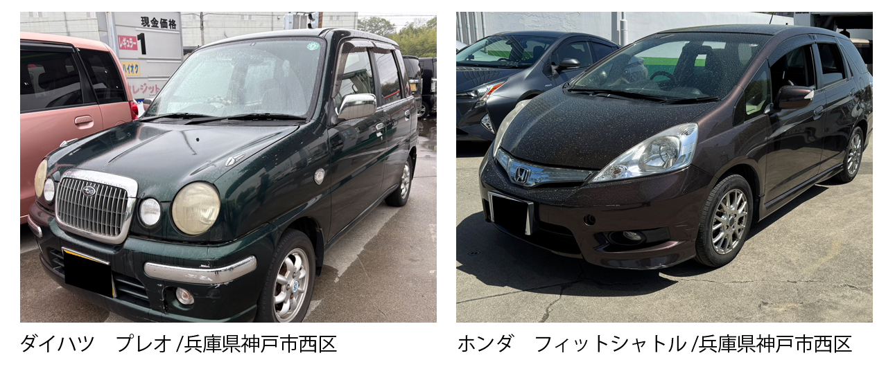 神戸市西区で廃車買取は廃車カムカム